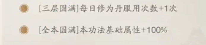 คู่มือการได้รับทักษะเท้าเหยียบลมเดินแปดทิศ และคำอธิบายเกี่ยวกับประโยชน์ของทักษะเท้าเหยียบลมเดินแปดทิศ