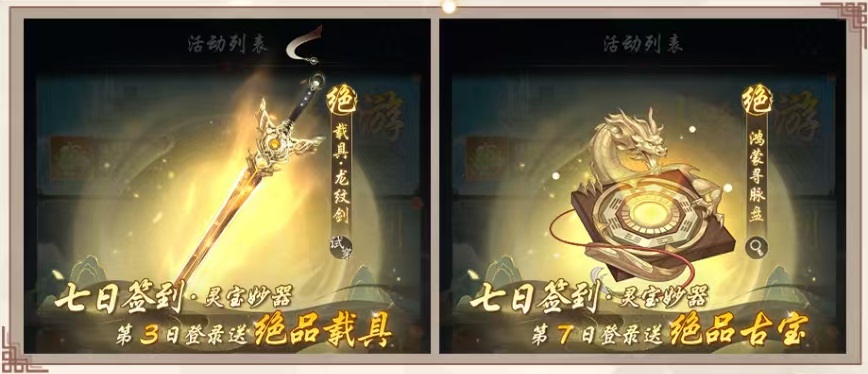 สิทธิพิเศษในการทดสอบเปิดตัวเกม