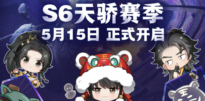Introduction to the Update Time for Season 6 of Naraka: Bladepoint Mobile When will Season 6 of Naraka: Bladepoint Mobile be updated?