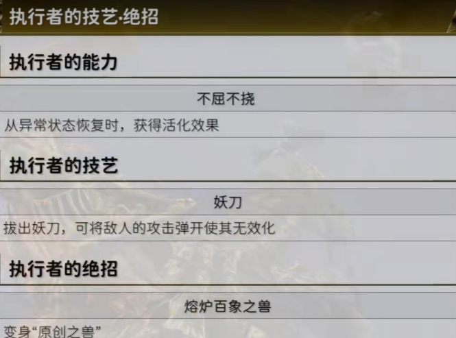 How is the Elden Ring Night's Champion Executor? Introduction to the Elden Ring Night's Champion Executor
