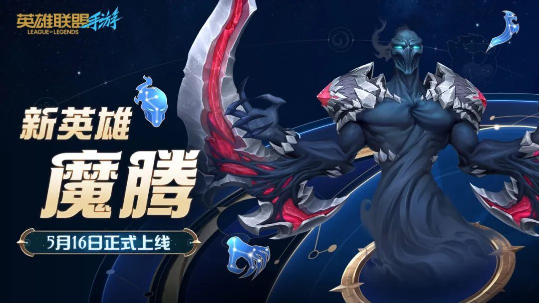 When is Nocturne coming to League of Legends: Wild Rift? Introduction to the Nocturne hero in League of Legends: Wild Rift