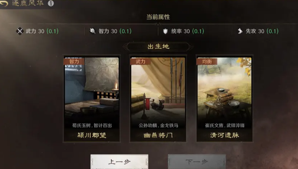 How to Play the Longzhong Dialogue Script in Strategizing for the Three Kingdoms Introduction to the Longzhong Dialogue Script in Strategizing for the Three Kingdoms
