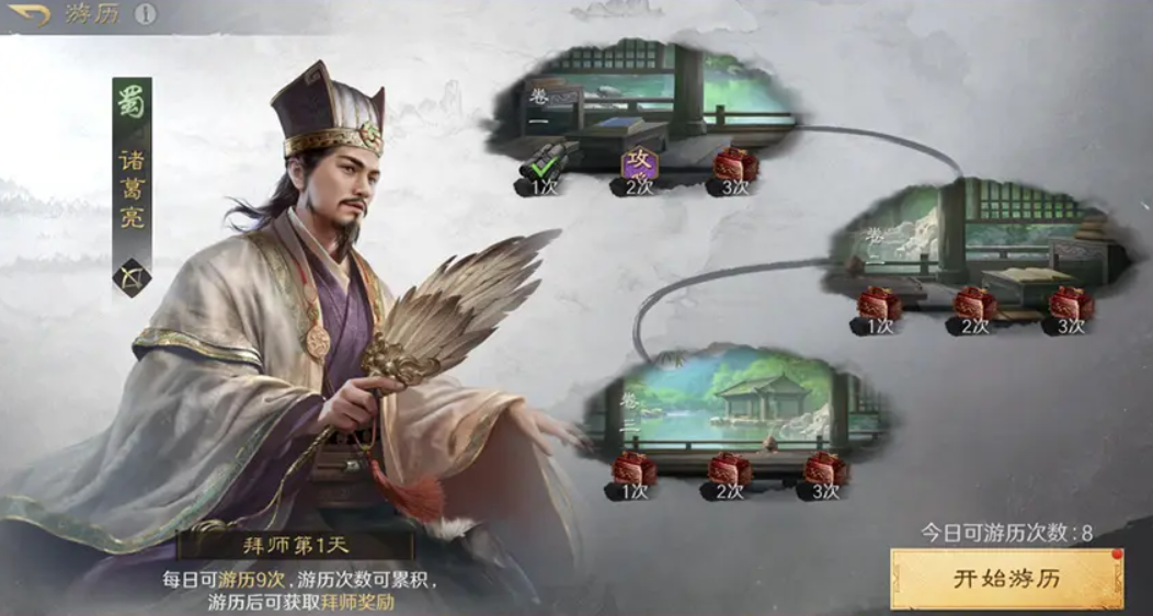 How to Play the Longzhong Dialogue Script in Strategizing for the Three Kingdoms Introduction to the Longzhong Dialogue Script in Strategizing for the Three Kingdoms