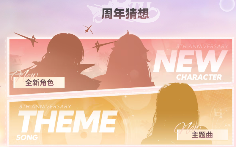 When is the 8th anniversary of Azur Lane? Share the start time of the 8th-anniversary celebration activities for Azur Lane.