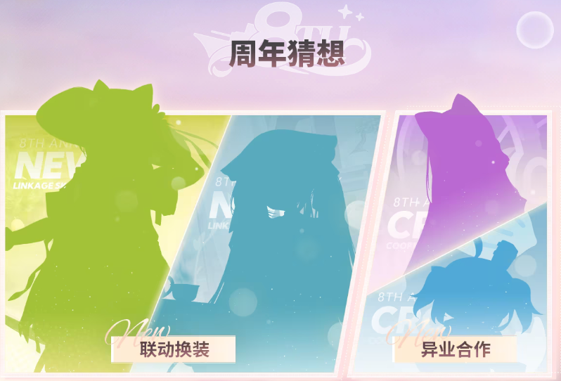 Wann ist das 8-jährige Jubiläum von Azur Lane? Teilen wir den Startzeitpunkt der 8-jährigen Jubiläumsfeierlichkeiten von Azur Lane.