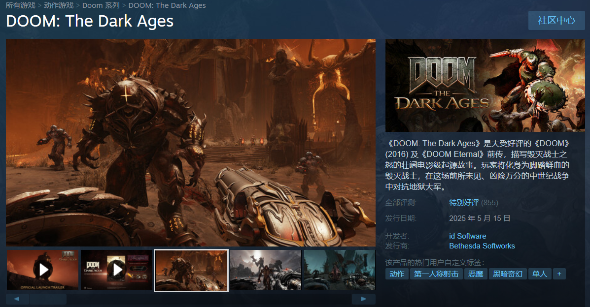 Doom Eternal Ancient Gods capacity is how much Doom Eternal Ancient Gods capacity introduction