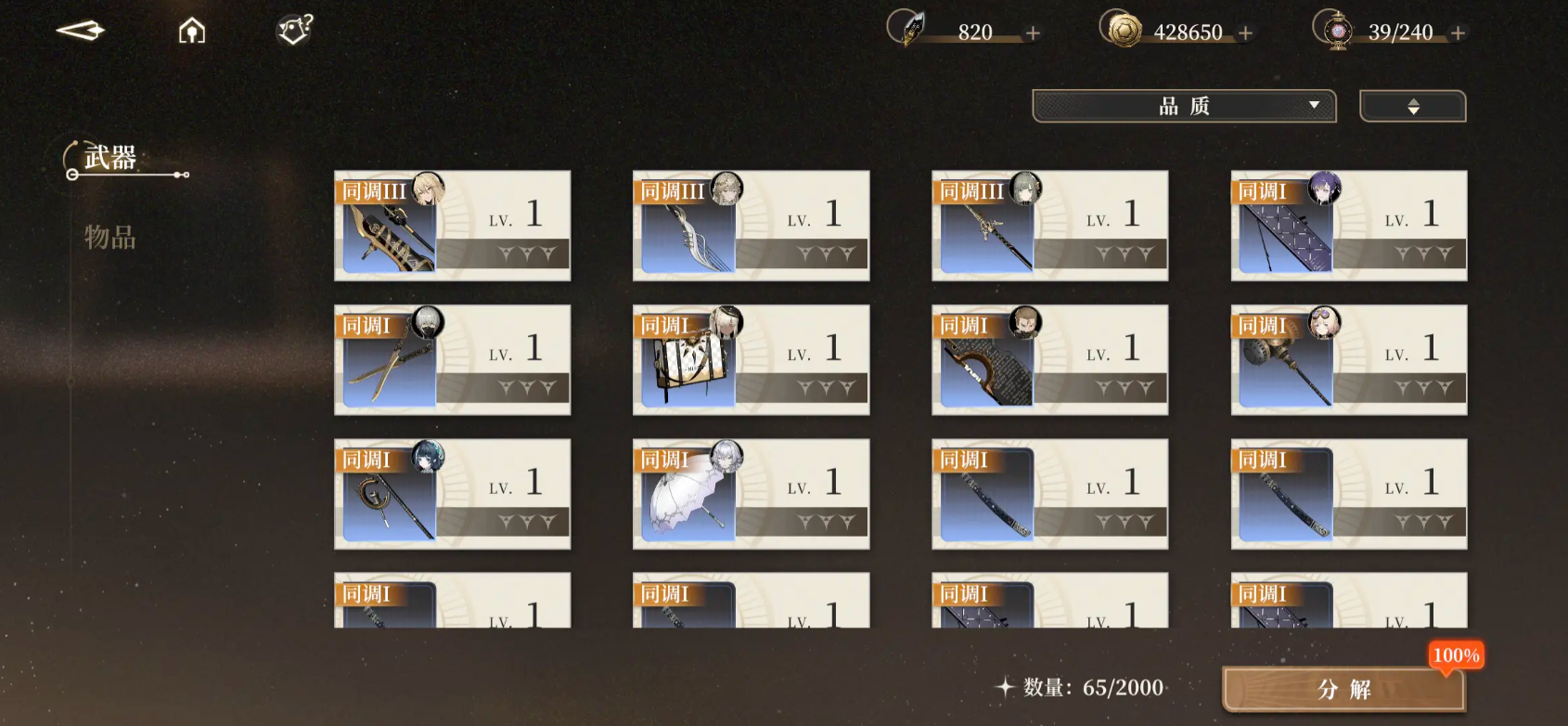 黑色信标武器有哪些 黑色信标武器在哪买