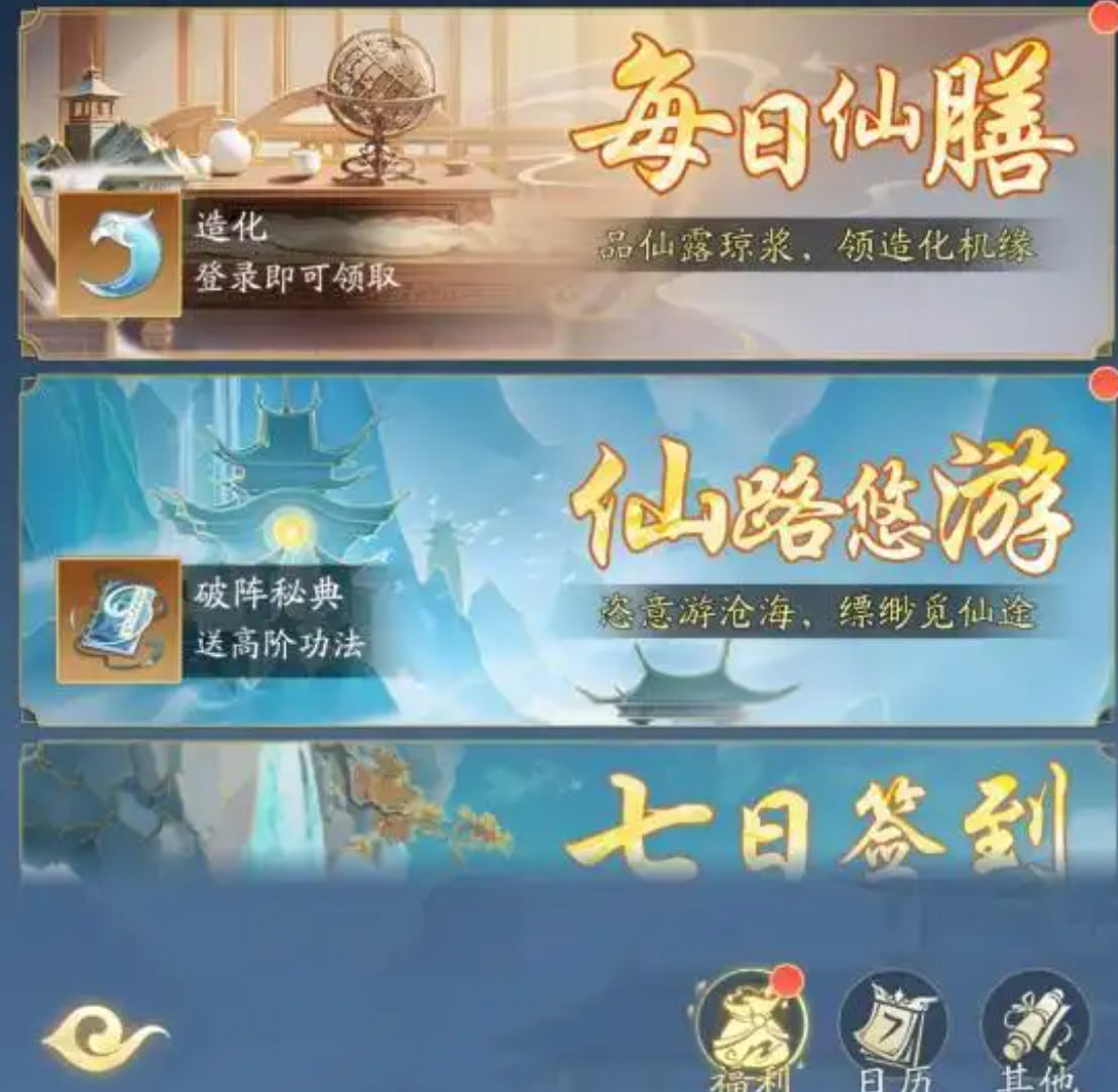 การแบ่งปันระบบเช็คชื่อ 7 วันของเกม踏风行 踏风行的七日签到机制分享
似乎在翻译过程中出现了错误,正确的泰语翻译应为:
การแบ่งปันระบบเช็คชื่อ 7 วันของเกม เท้าเหินลม และระบบเช็คชื่อ 7 วันของเท้าเหินลมคืออะไร