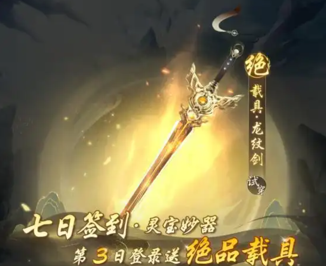 การแบ่งปันระบบเช็คชื่อ 7 วันของเกม踏风行 踏风行的七日签到机制分享
似乎在翻译过程中出现了错误,正确的泰语翻译应为:
การแบ่งปันระบบเช็คชื่อ 7 วันของเกม เท้าเหินลม และระบบเช็คชื่อ 7 วันของเท้าเหินลมคืออะไร