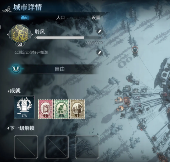 How to Choose the Final Home Law in Frostpunk: A Guide for Selecting the Final Home Law in Frostpunk