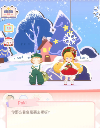 花花与幕间剧蔡急怎么样 花花与幕间剧蔡急简介