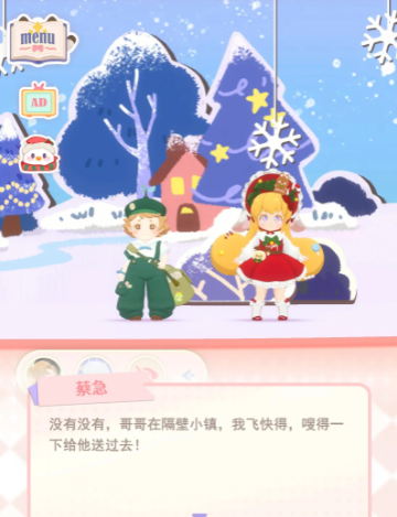 花花与幕间剧蔡急怎么样 花花与幕间剧蔡急简介