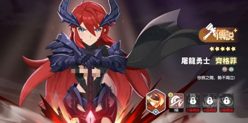 อันดับนักสู้ใน Dragon Soul Traveler แบ่งปันตัวละครนักสู้ในเกมมือถือ Dragon Soul Traveler