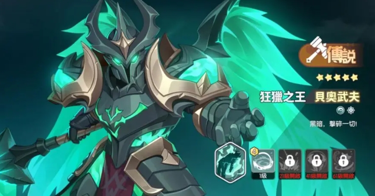 อันดับนักสู้ใน Dragon Soul Traveler แบ่งปันตัวละครนักสู้ในเกมมือถือ Dragon Soul Traveler
