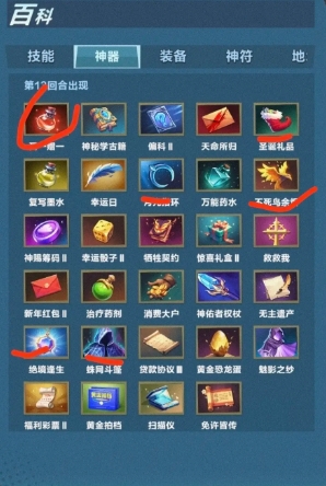วิธีเลือกของมหัศจรรย์สำหรับการเล่นเกมต่อสู้กุ้งดูว์ในมือถือ แนะนำการเลือกของมหัศจรรย์สำหรับเกมต่อสู้กุ้งดูว์บนมือถือ