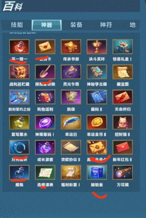วิธีเลือกของมหัศจรรย์สำหรับการเล่นเกมต่อสู้กุ้งดูว์ในมือถือ แนะนำการเลือกของมหัศจรรย์สำหรับเกมต่อสู้กุ้งดูว์บนมือถือ
