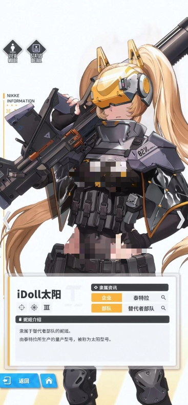 เทพีแห่งชัยชนะ ความหวังใหม่ iDoll ซันอย่างไร การแนะนำความแข็งแกร่งของตัวละคร iDoll ซัน