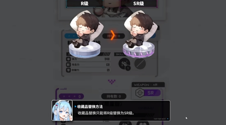 รายการของสะสมพิเศษสำหรับเกม Victory Goddess New Hope ดูรายการของสะสมทั้งหมดของ Victory Goddess New Hope