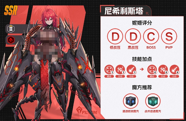 Who is the heretic in Victory Goddess New Hope? Is the heretic in Victory Goddess New Hope worth training?