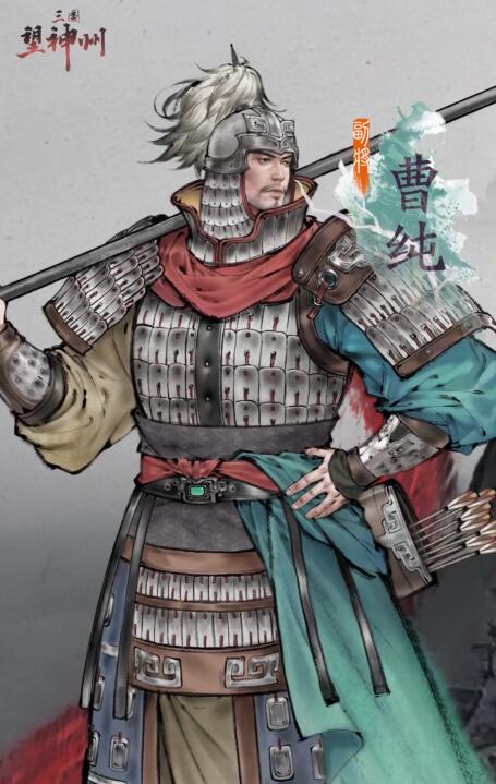 How is Cao Chun in Three Kingdoms Aspire to the Divine Land? Introduction to Cao Chun's Strength