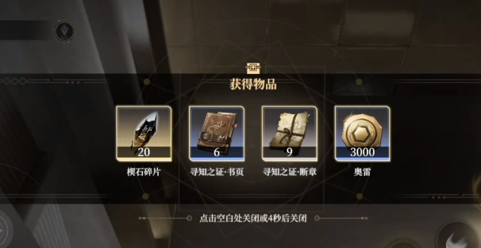 คู่มือการหาตู้สมบัติใน Black Beacon 3-2 วิธีการได้รับตู้สมบัติใน Black Beacon 3-2