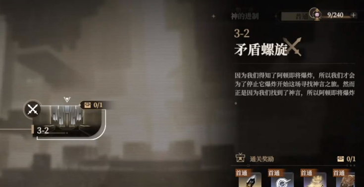 คู่มือการหาตู้สมบัติใน Black Beacon 3-2 วิธีการได้รับตู้สมบัติใน Black Beacon 3-2