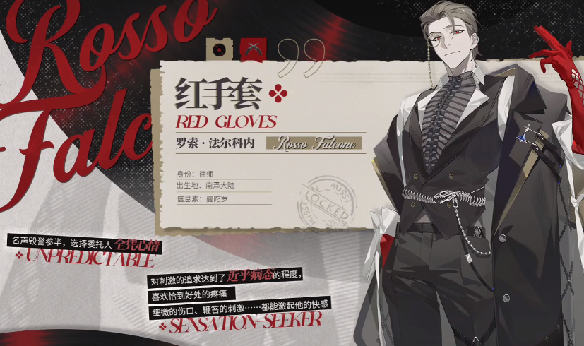 Code Bang Bang Red Glove Introduction Code Bang Bang Game Strategy