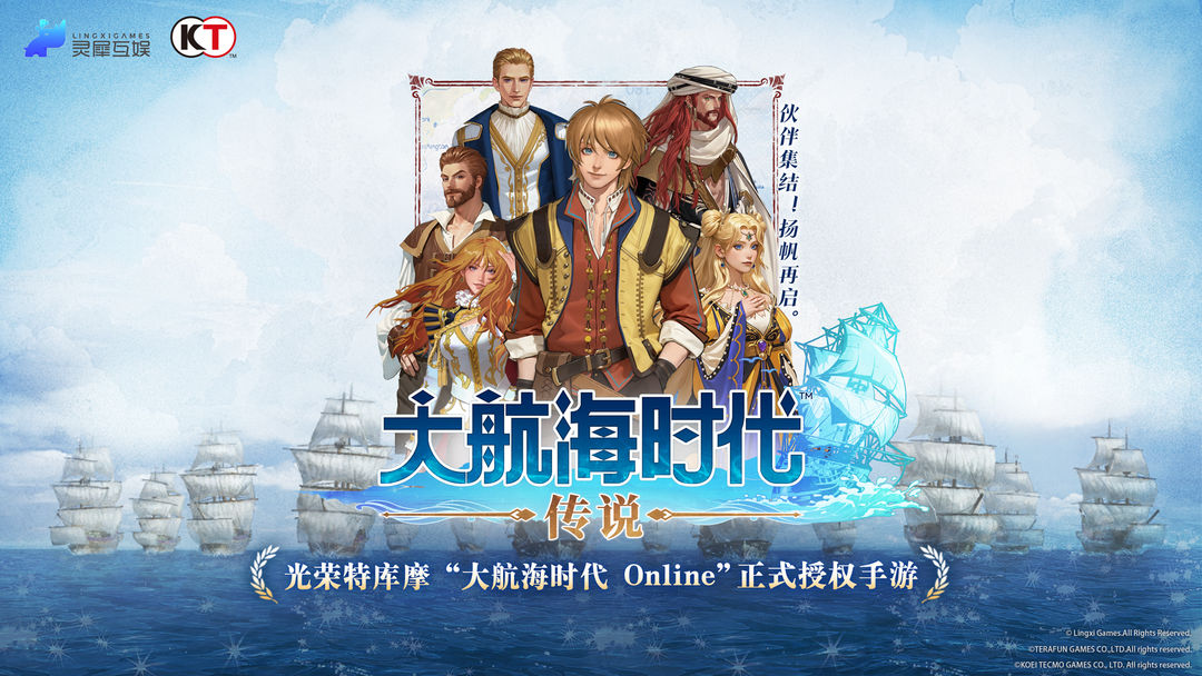 The Legend of the Great Age of Exploration public test time When will The Legend of the Great Age of Exploration be in public beta?