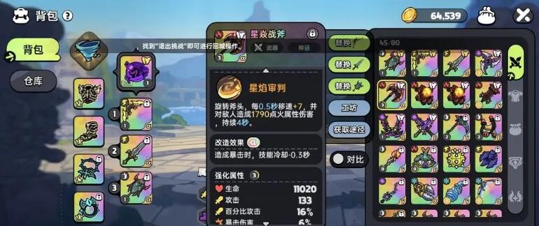Ranking of Weapons in Brave Land Mobile Game What Weapon Should Beginners Choose in Brave Land