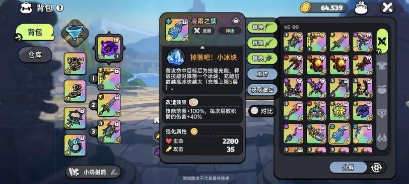 Ranking of Weapons in Brave Land Mobile Game What Weapon Should Beginners Choose in Brave Land