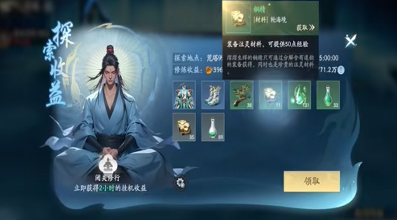 Methods to Increase Combat Power in the Perfect Concealment World How to Increase Combat Power in the Perfect Concealment World