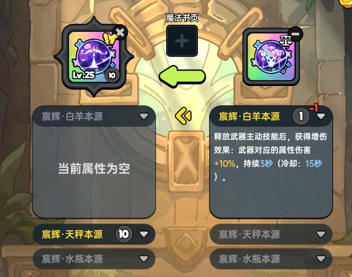 Cara Meningkatkan Senjata di Game Mobile The Valiant Land Bagaimana Cara Memperbarui Senjata di Game Mobile The Valiant Land