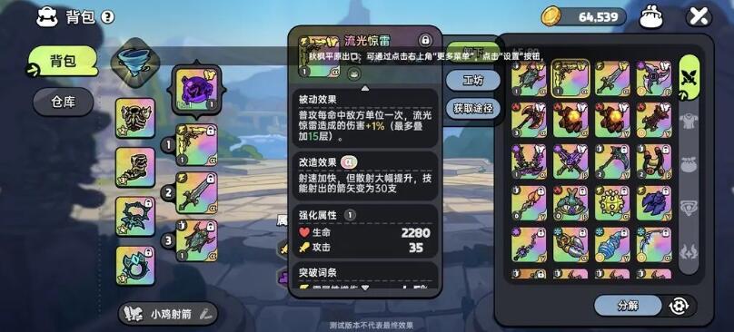 Cara Meningkatkan Senjata di Game Mobile The Valiant Land Bagaimana Cara Memperbarui Senjata di Game Mobile The Valiant Land
