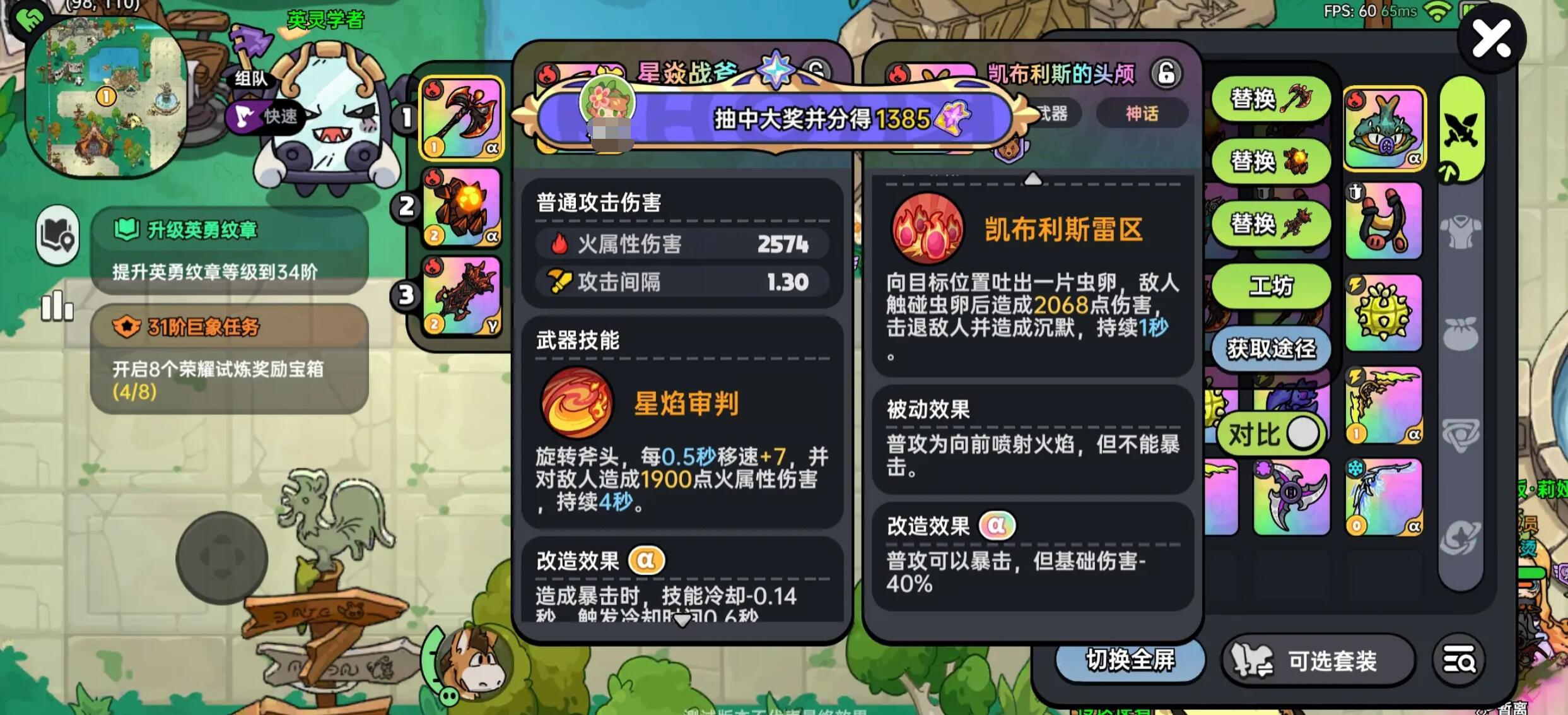 Cara Meningkatkan Senjata di Game Mobile The Valiant Land Bagaimana Cara Memperbarui Senjata di Game Mobile The Valiant Land