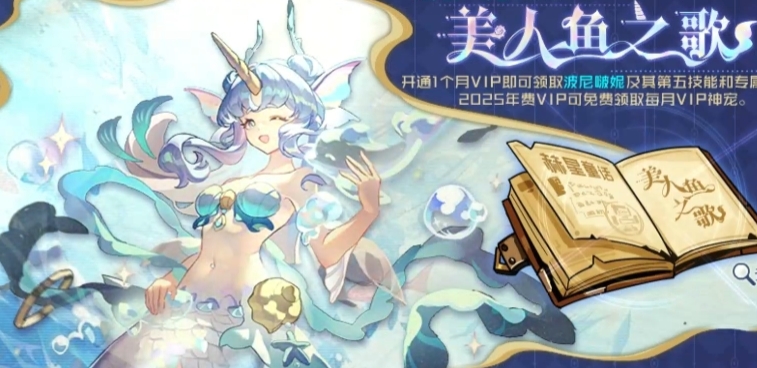 แนะนำทักษะการเล่นและวิธีการควบคุม Poni Boni ในเกม Sailing to the Peak Battle