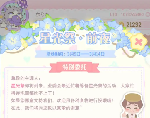 การเลือกระหว่าง HanaHana และ Interlude Starlight Festival คู่มือการเลือก HanaHana และ Interlude Starlight Festival