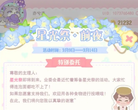 การเลือกระหว่าง HanaHana และ Interlude Starlight Festival คู่มือการเลือก HanaHana และ Interlude Starlight Festival