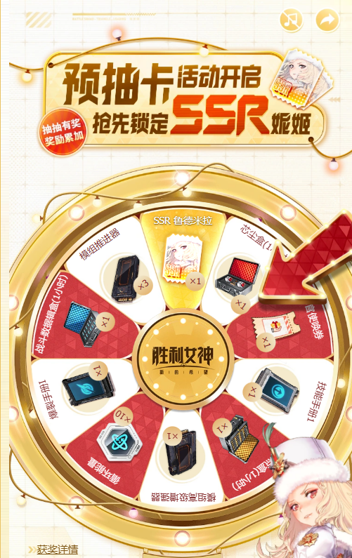 กิจกรรมการจับสลากล่วงหน้าของเกม Victory Goddess: New Hope คืออะไร
