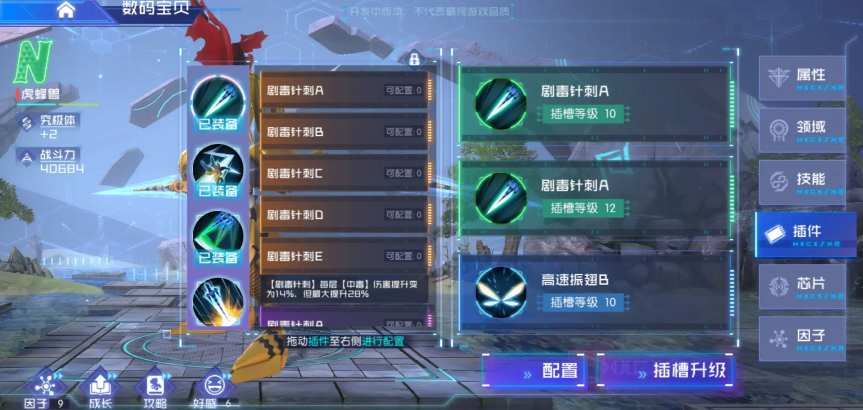 How to get the Digimon source code plugin? Do the effects of the Digimon source code plugins stack?