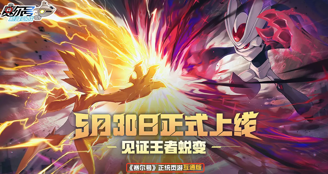 การต่อสู้พีคของเซิร์ฟเวอร์สามแห่งในเกม Sailing No. ข้อมูลเกม Sailing No. สามารถเชื่อมต่อกันได้หรือไม่