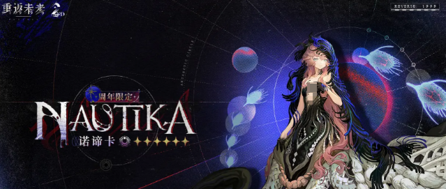 Introduction to the Limited Characters for the 2nd Anniversary of Returner 77: Who are the Limited Characters for the 2nd Anniversary of Returner 77?
Note: The game