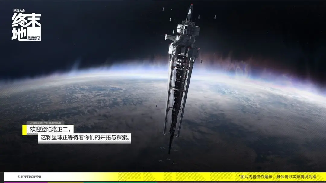 明日方舟终末地是开放世界吗 明日方舟终末地是单机吗