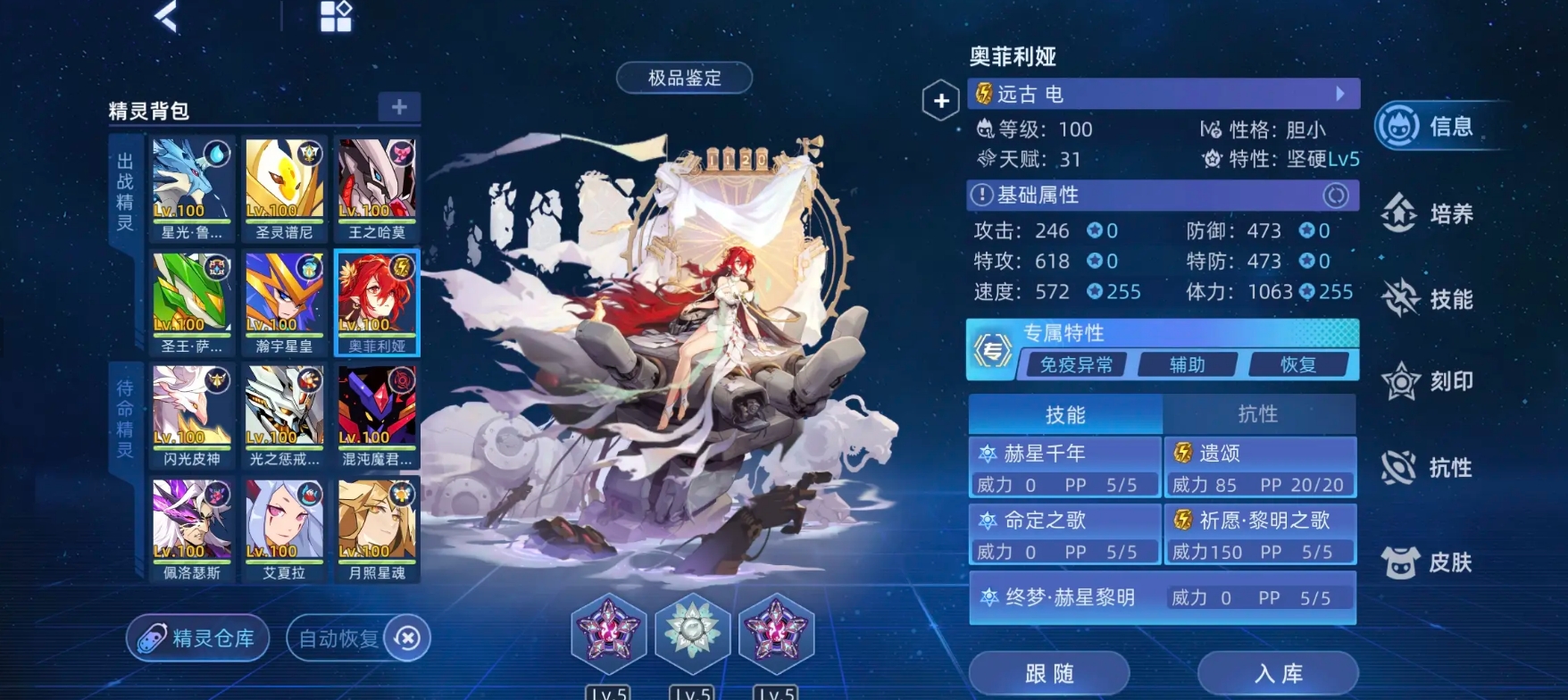 赛尔号巅峰之战初始精灵推荐 赛尔号巅峰之战初始精灵介绍