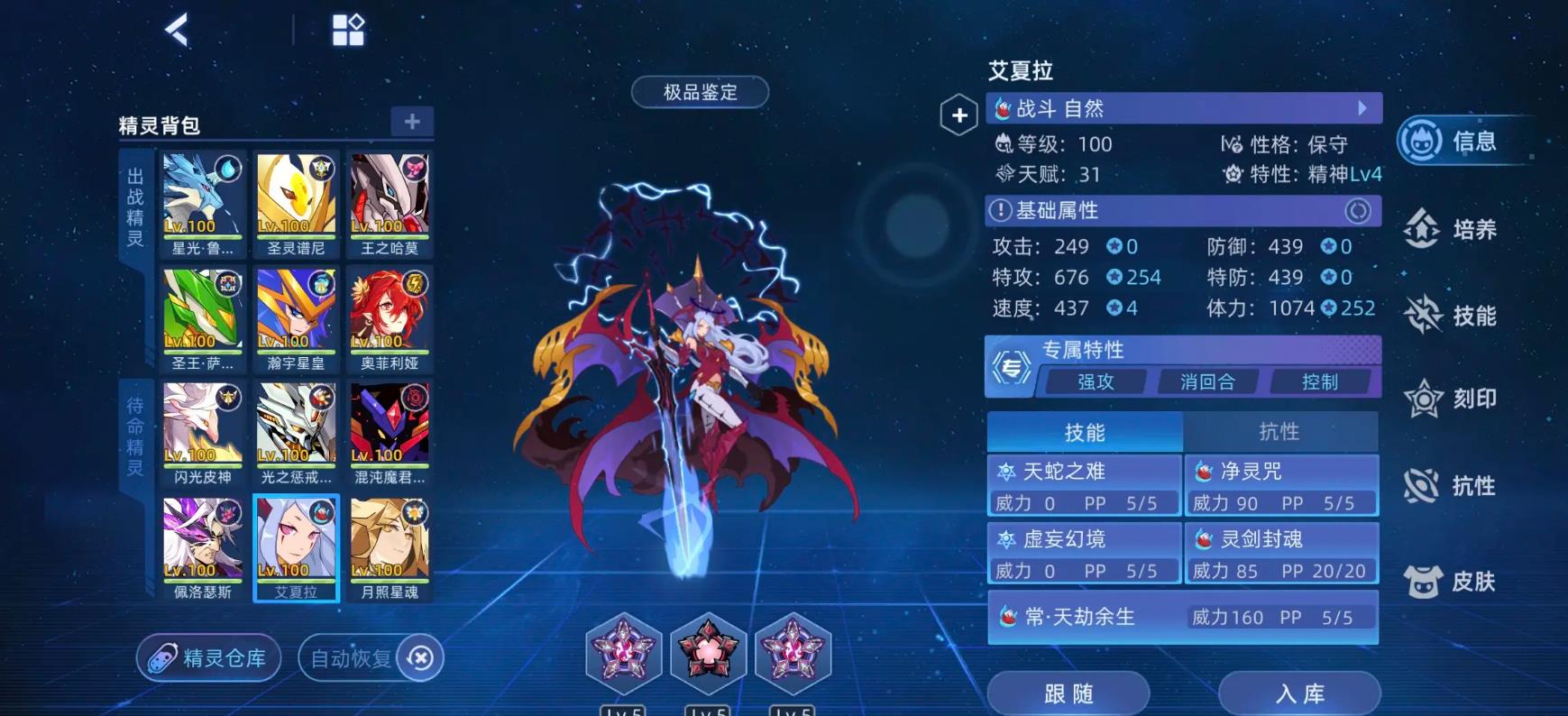 การแนะนำสัตว์ประหลาดเริ่มต้นในเกม Sailing No. Peak Battle การแนะนำสัตว์ประหลาดเริ่มต้นใน Sailing No. Peak Battle