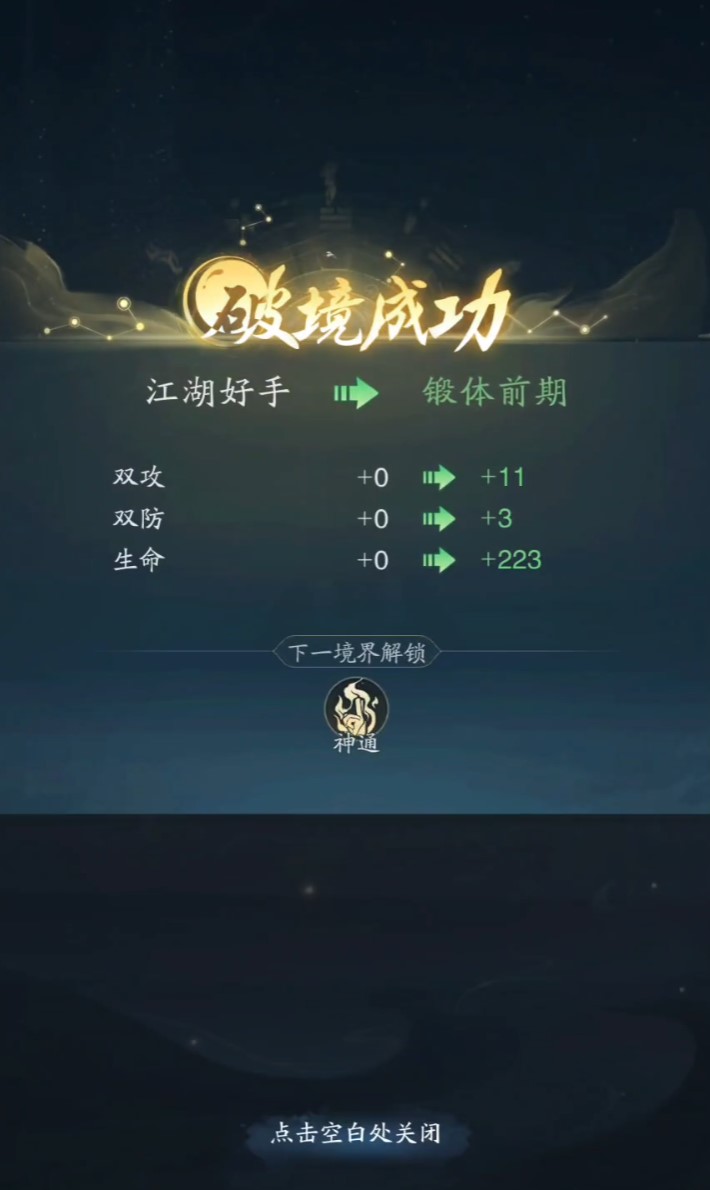 踏风行攻略 踏风行新手入门指南