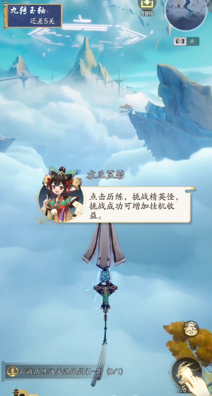 踏风行攻略 踏风行新手入门指南