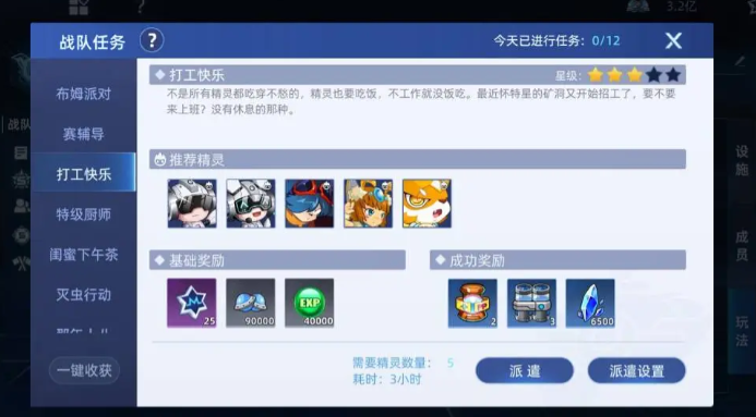 Introduction to the Team Play in the Selh'oe Peak Battle and Recommendations for Team Dispatching