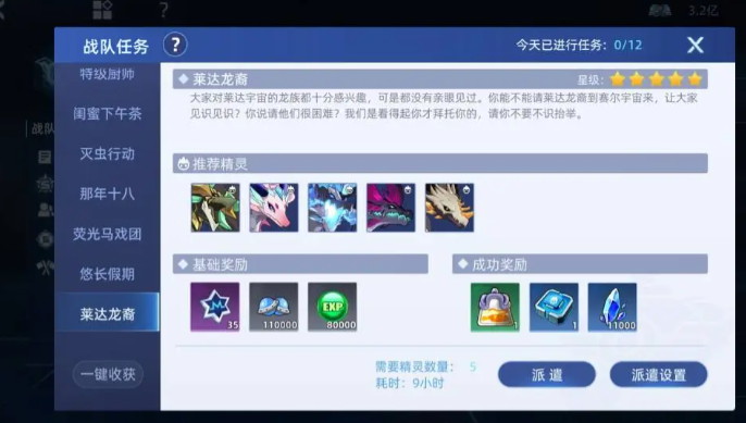 Introduction to the Team Play in the Selh'oe Peak Battle and Recommendations for Team Dispatching