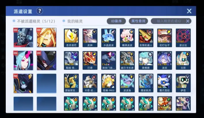 Introduction to the Team Play in the Selh'oe Peak Battle and Recommendations for Team Dispatching