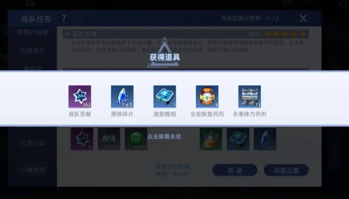 Introduction to the Team Play in the Selh'oe Peak Battle and Recommendations for Team Dispatching